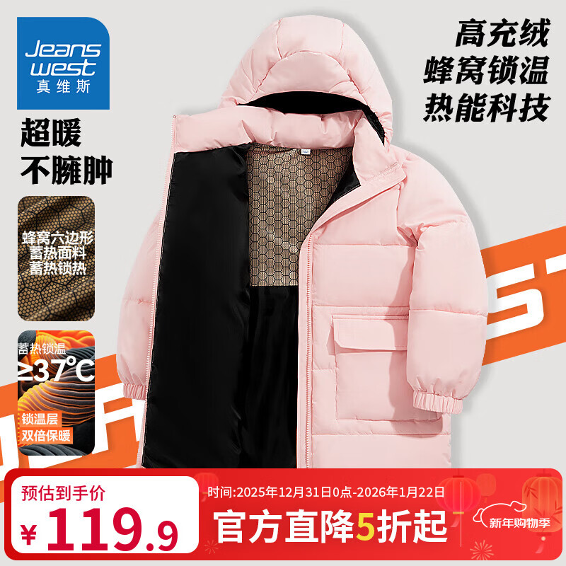 ���ڲ�������ά˹��ͯ�޷��ﶬ��2025Ůͯ�ް���ů�·���ͯ�����д�ͯ���綬װ���� 119.9Ԫ