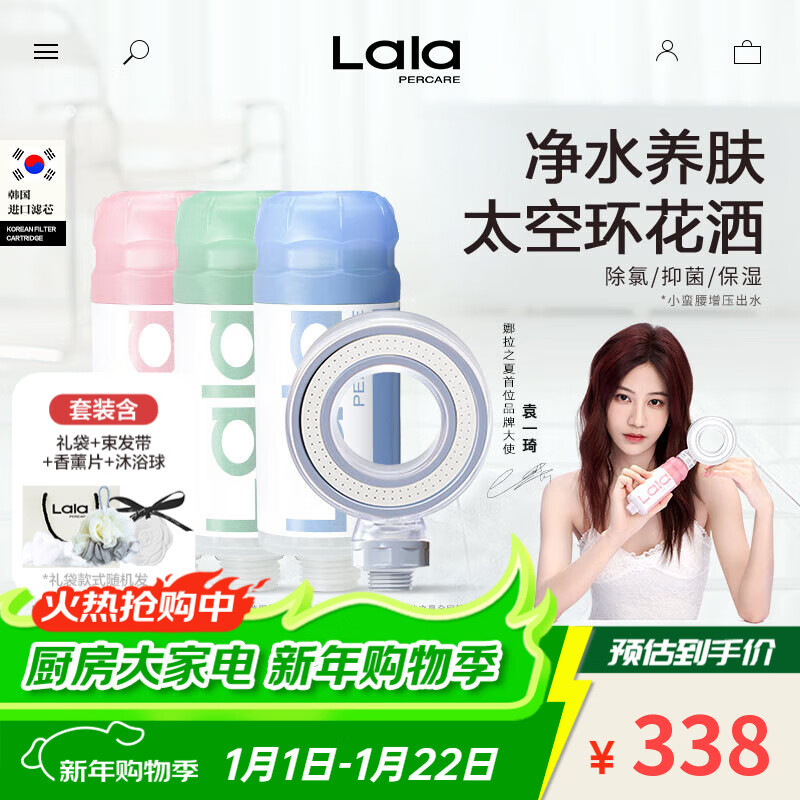 LALAPERCARE淋浴花洒3支过滤芯除氯太空环增压花洒喷头连接过滤器淋浴礼物 玫瑰/森林/海洋+太空环增压花洒