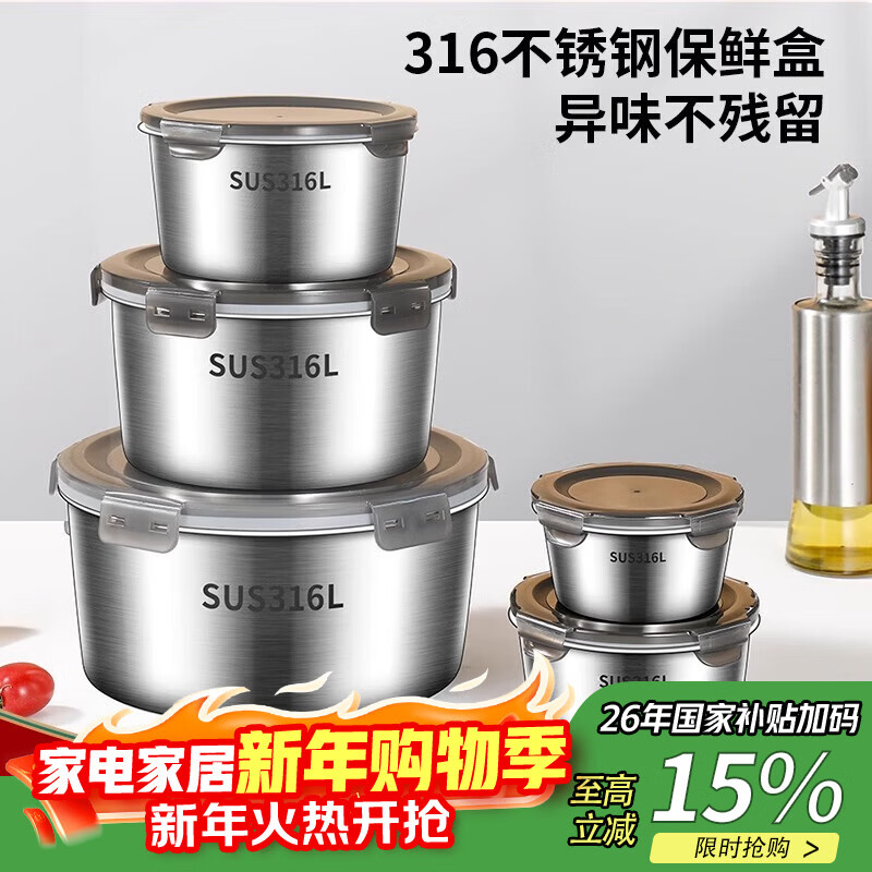 哗啦啦316不锈钢保鲜盒食品级饭盒冰箱盒子密封碗家用圆形带盖的汤碗 316保鲜盒-圆形400ml【2个装】