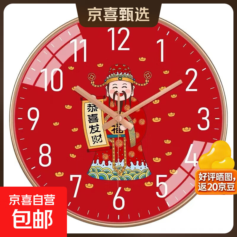 挂钟客厅墙上钟表简约静音中式家用时钟挂表卧室创意打孔石英钟墙 恭喜发财 8英寸（直径20厘米）
