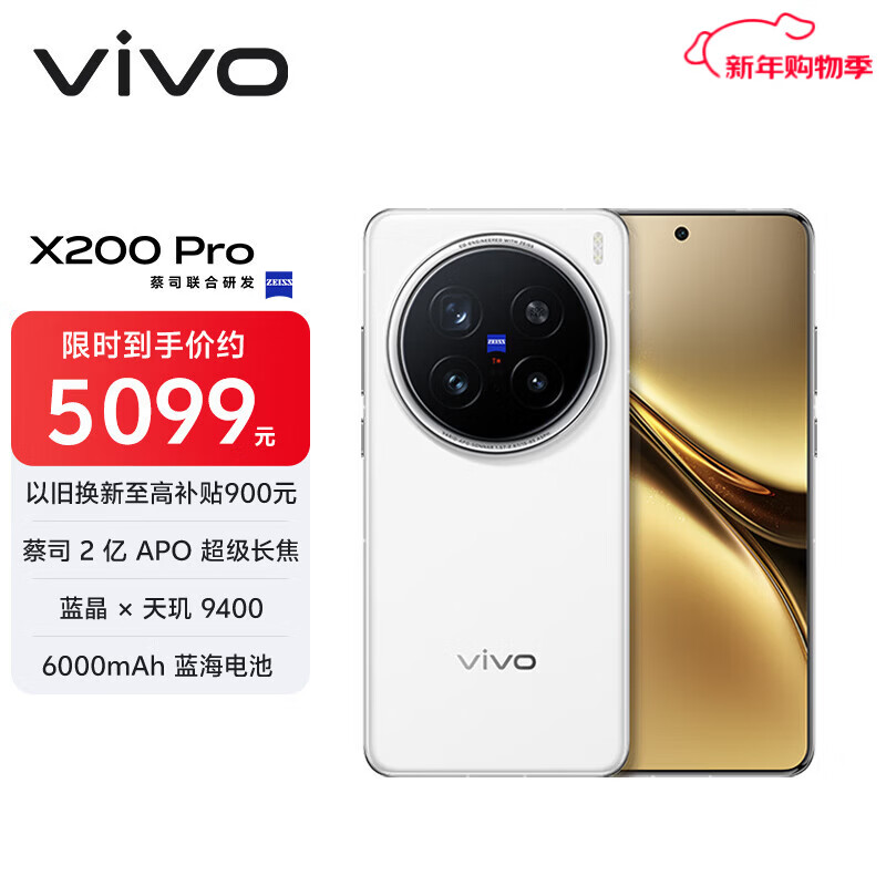 VIVO X200 Pro �ֻ� ���¹� 16+1T ����ͨ�Ű� 5067.51Ԫ