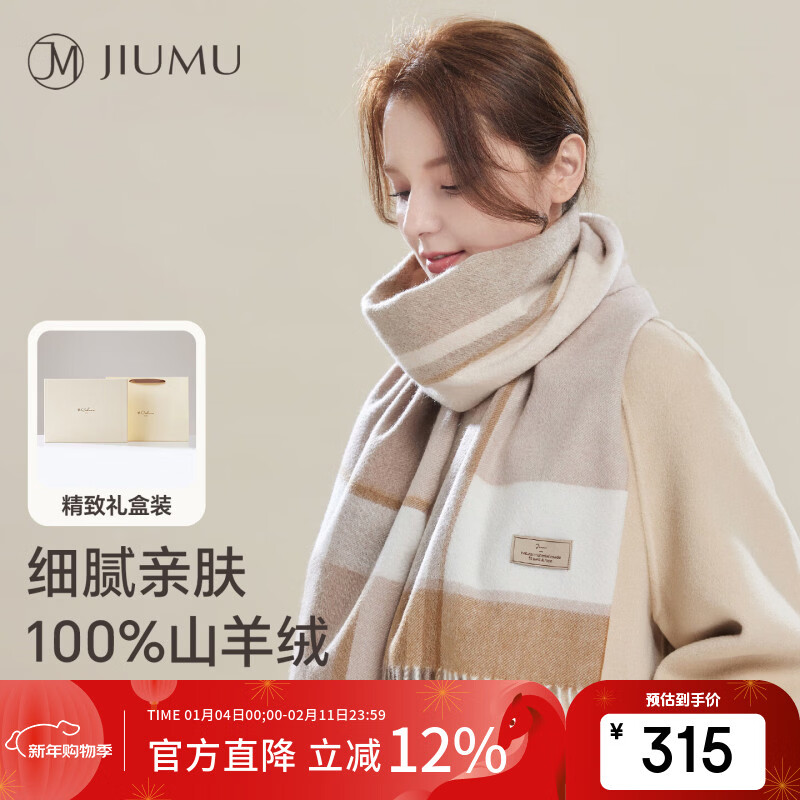 玖慕（JIUMU）100%山羊绒围巾女秋冬季披肩女士保暖围脖女生生日新年礼物礼盒装