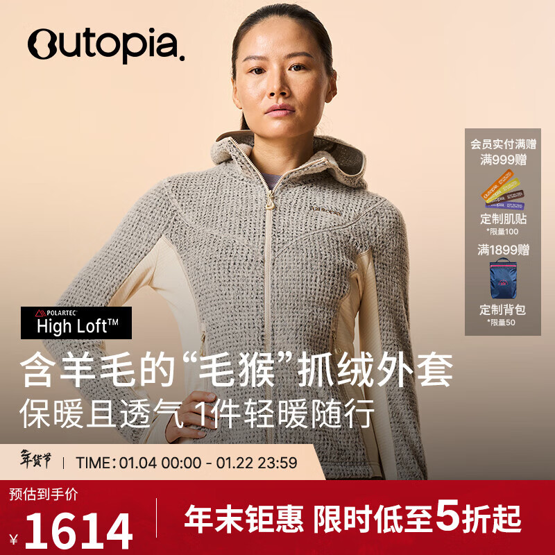 OUTOPIA Wool Loft 羊毛户外运动保暖抓绒女士毛猴外套*Polartec 贝壳灰 XS