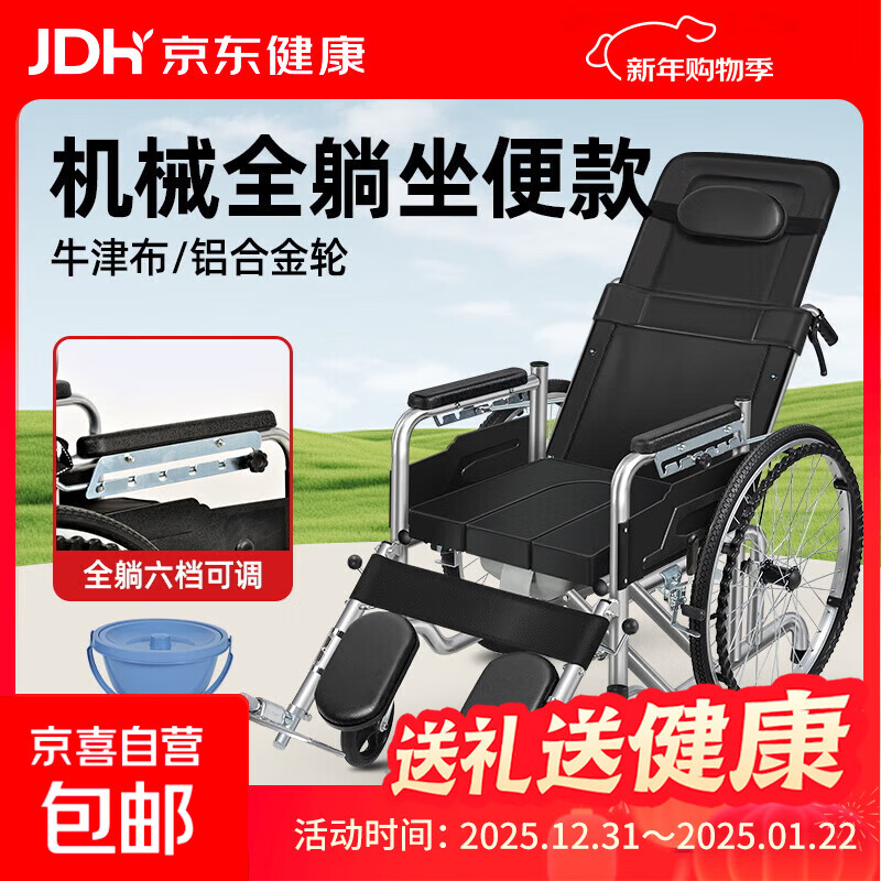 手动轮椅老人专用出行轻便折叠医用带坐便器残疾老年手推车代步车 全躺加厚坐垫牛津布【带坐便款】