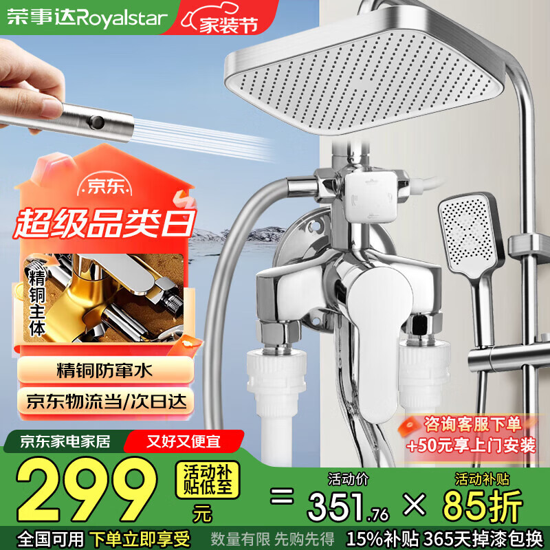 ���´���װ��ԡ������װ ���ܻ��� ��� ��ԡ�� ��ͭ��ԡ��ͷ��ˮ��rs 289.85Ԫ