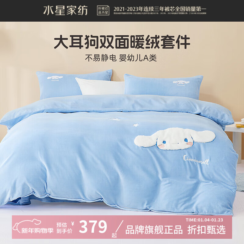 ˮ�Ǽҷ�A��ţ������/�ļ��� ��ͯ�ͨ�ﶬ�����籣ů�������״����׼� ���޴����������� 1.2�״�(����150*210cm��о) 379Ԫ