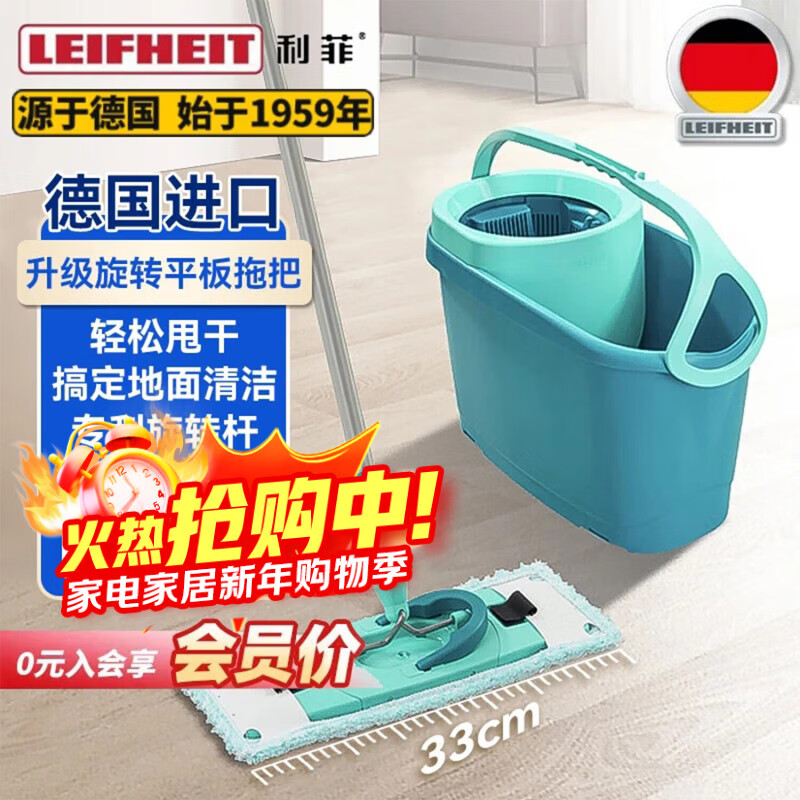 Leifheit利菲旋转平板拖把套装家用一拖净懒人洗拖布洗脱一体带桶德国进口 Twist-旋转平板拖把套装52120