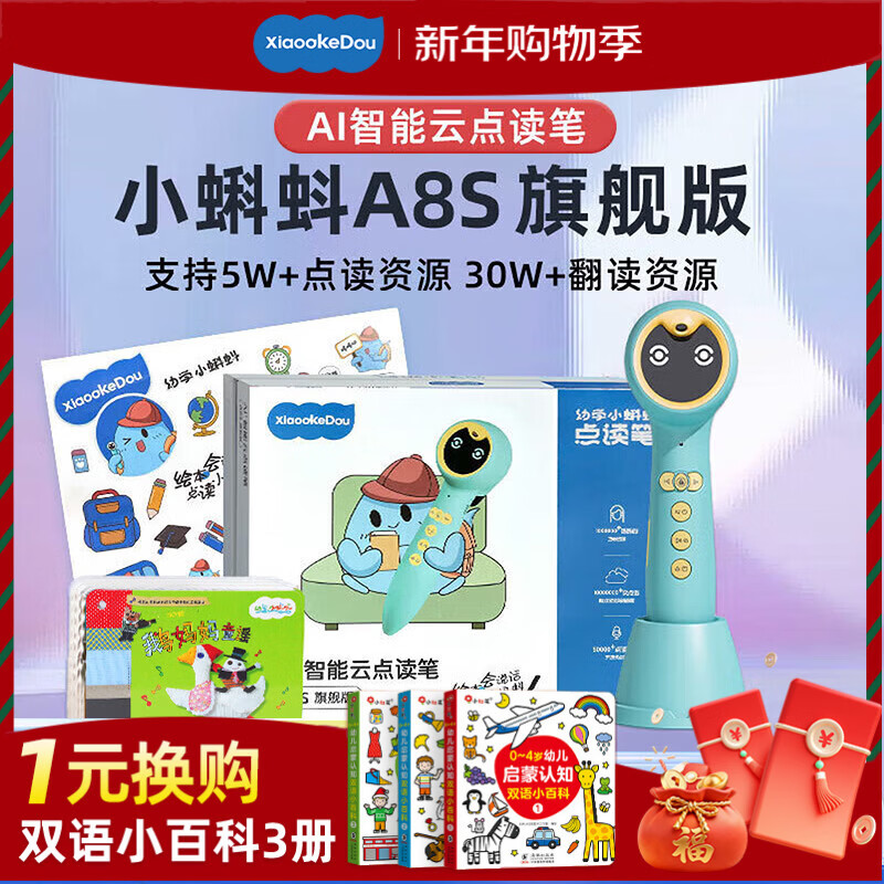 幼学小蝌蚪点读笔a8s幼儿童1-3-6-12岁英语早教raz分级阅读绘本幼学毛毛虫 【新品推荐】A8S(32G)旗舰版