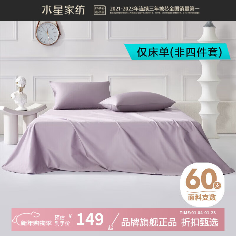 ˮ�Ǽҷ�60֧�½������޴������� ��ɫ��Լ100%ȫ�޹��оƵ굥˫�˴��� ܽ�ݼζ������޴��� �� 160cm*230cm 149Ԫ