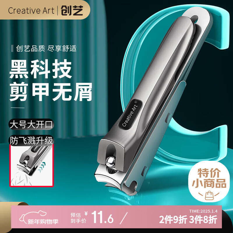 Creative art指甲刀指甲剪防飞溅制造德不锈钢国指甲钳大号进小号口家用原装斜