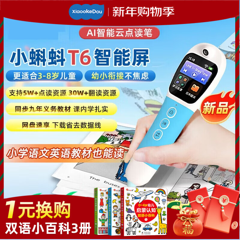 幼学小蝌蚪点读笔t6-64g幼儿童早教小学生raz威廉海尼曼英语专用幼学毛毛虫 【惊喜升级】T6-64G大内存版