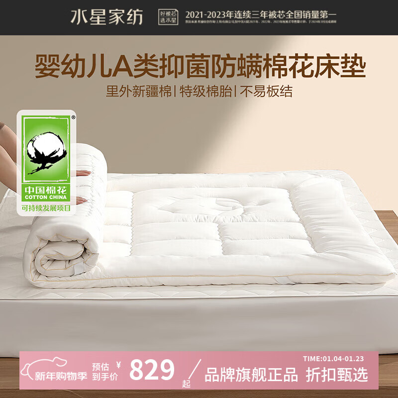 ˮ�Ǽҷ�A���־������½�100%�޻����� 60֧�����������������Ӵ���޴��� �����ƶ������޻��Ӻ񴲵棨���Լ4-5cm�� 180cm��200cm 829Ԫ