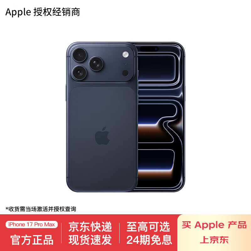 Apple/苹果 iPhone 17 Pro Max 手机支持移动联通电信 5G 双卡双待新品【需现场签收激活】 深蓝色 256G【需现场签收激活 官方标配【官方正品】