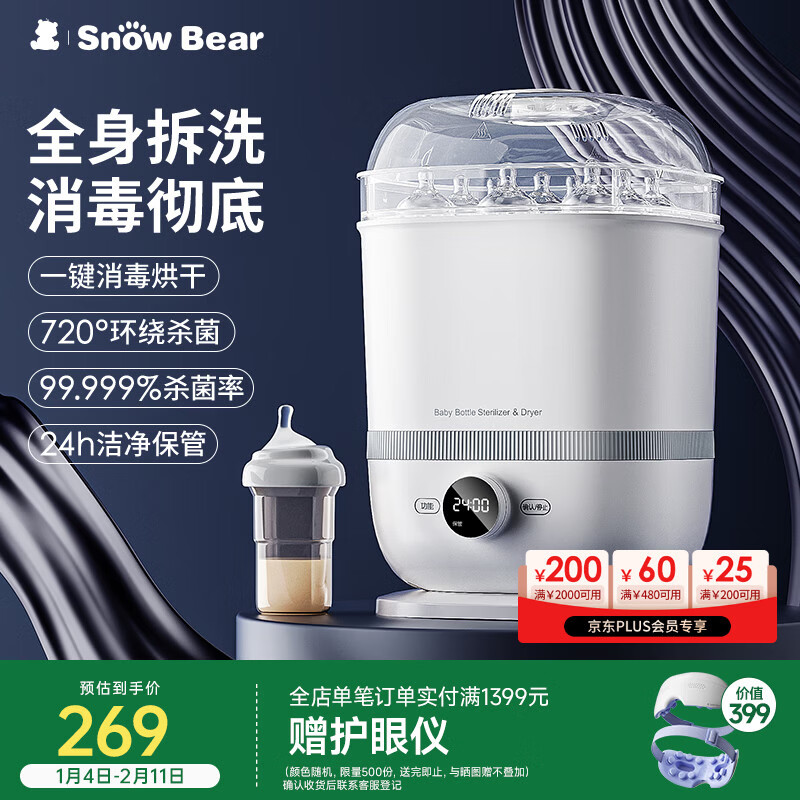 小白熊SnowBear奶瓶消毒器带烘干消毒婴儿消毒奶瓶器婴儿蒸汽消毒锅柜2016
