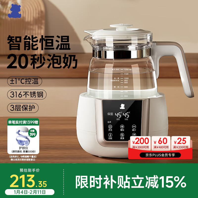 小白熊恒温水壶婴儿调奶器奶瓶冲泡奶粉热水壶温奶器1.2L烧水壶 0857