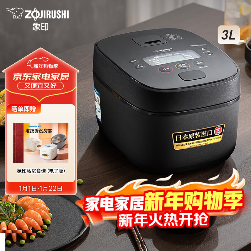 象印(ZO JIRUSHI)电饭煲2-3人 日本进口IH家用多功能电饭锅3L 两组预约 杂粮饭糙米饭 NW-QRH10C 黑色