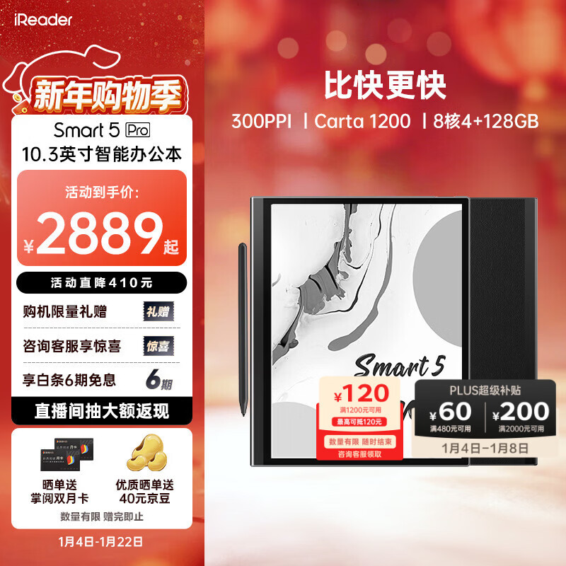 掌阅(iReader) Smart5 Pro智能办公本 电子书阅读器 墨水屏电纸书平板 手写电子纸笔记本
