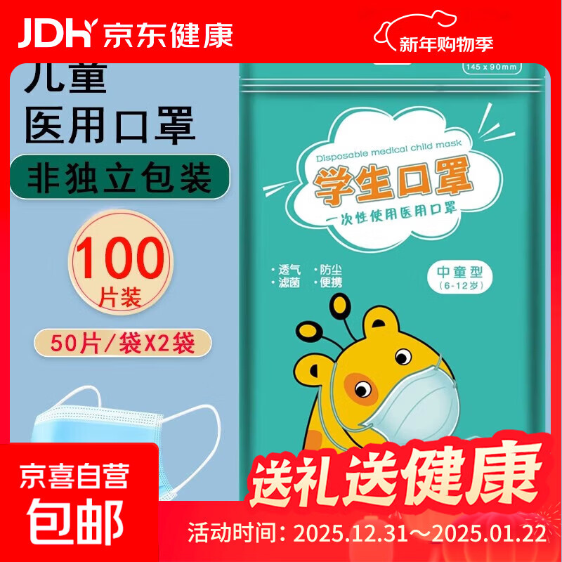 儿童醫.用口罩100片，11.99 - 线报酷