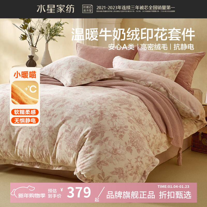 ˮ�Ǽҷ�A��ţ�����ļ��� �������ﶬ��ů�������ױ����׼��Ӽ�ů�ޱ����� �Ϸ���������԰ ������ ������200*230cm�� 379Ԫ