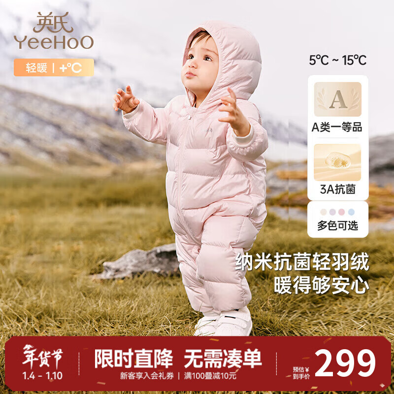 英氏（YEEHOO）婴儿衣服新生儿羽绒服冬季保暖连体衣羽绒爬服