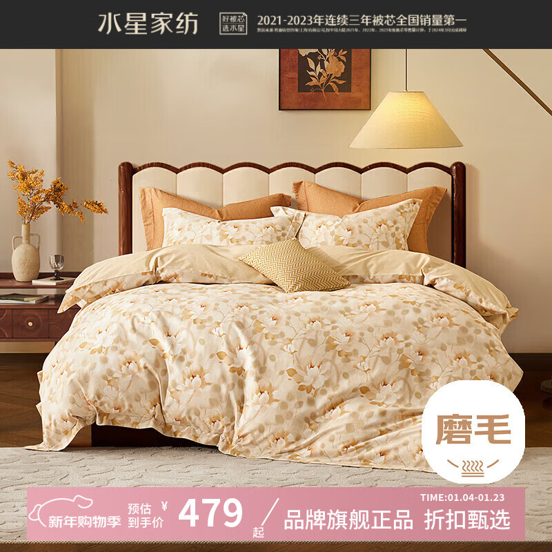 ˮ�Ǽҷ�ȫ��ĥë�ļ��� ������ʪ�����ﶬ����ů�����������ױ����׼� �����������ȡ�ĥë/��ʪ���ȡ� 1.5�״� ������ ������200*230cm�� 479Ԫ