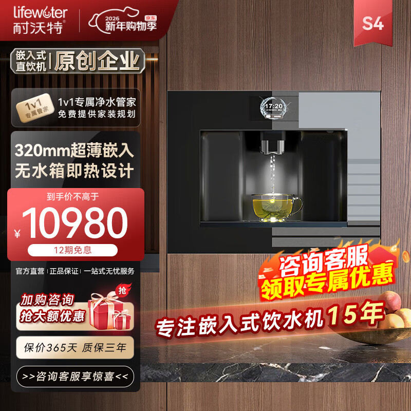 �����ء��Ǽ���Ʒ��Ƕ��ʽ��ˮ�� S4/S6�������ü���ֱ������ˮ�侻ˮ�����ó������˹��߲ͱ߹�һ��� ����ʱ������S4+R8 2.0���������� 10980Ԫ