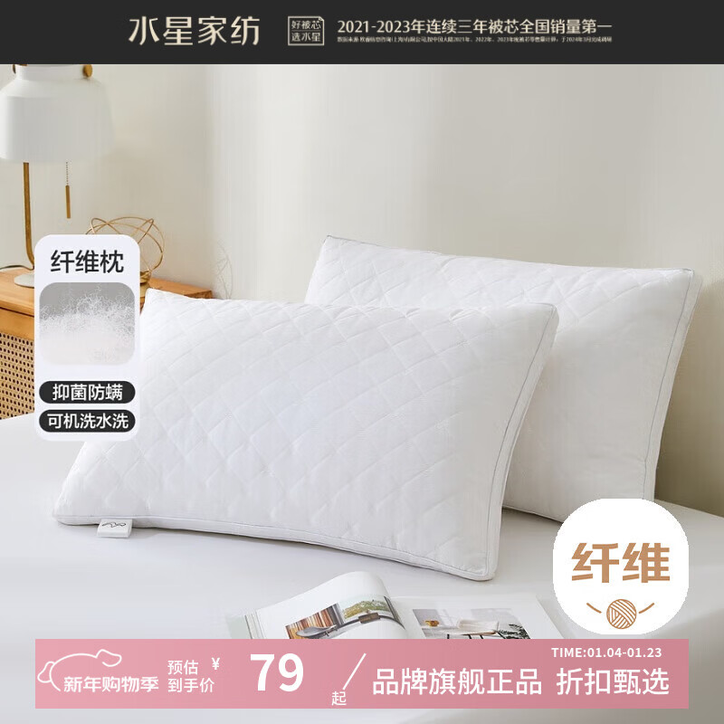 水星家纺抑菌防螨纤维枕 全棉面料枕头居家宿舍酒店单人枕可水洗/机洗枕芯 舒柔全棉抗菌防螨枕(高款/立高) 48cm ×74cm