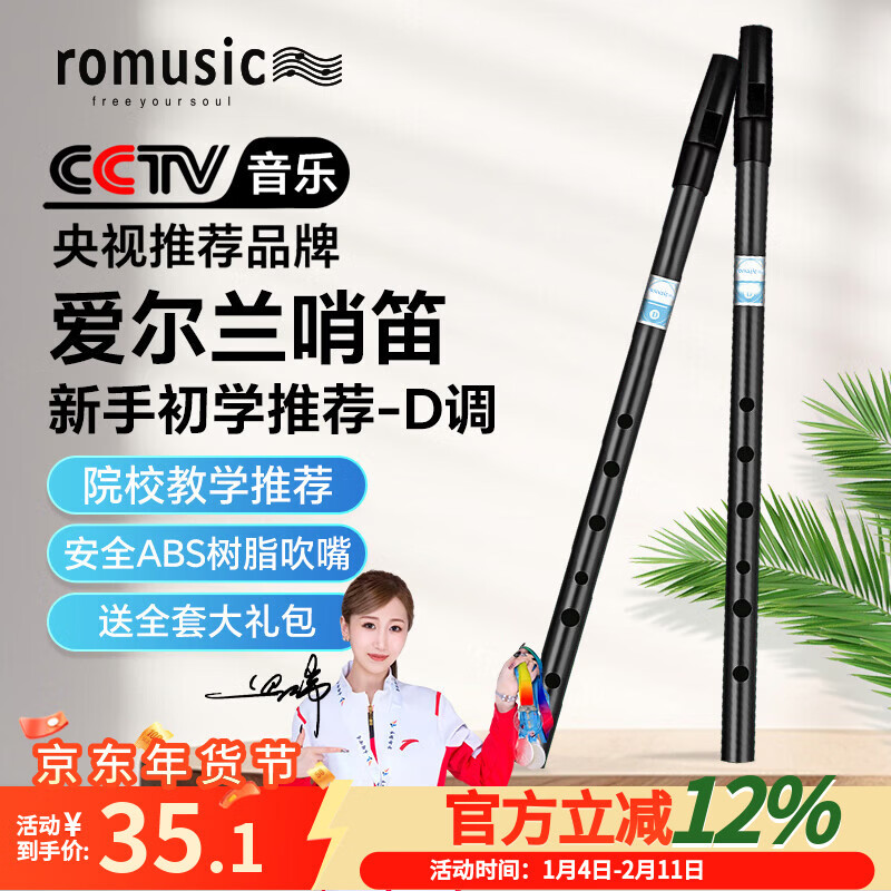 romusic�ڵѰ�����D���������ѿڵѳ���ѧ����ѧ��רҵ����������ɫ 35.1Ԫ