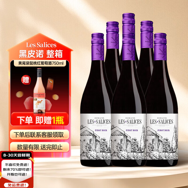 LURTON¬�ټ���Les Salices��Ƥŵ�ɺ����Ѿ�750mL*6ƿ�������� 948Ԫ����474Ԫ/����
