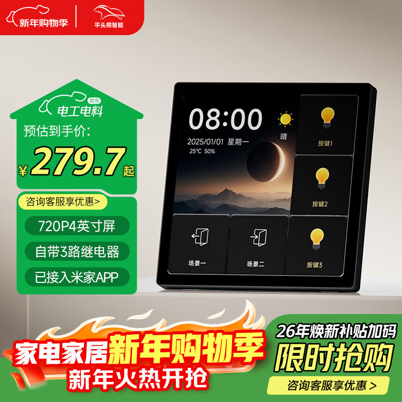 平头熊新款F1PRO超薄中控屏开关蓝牙2.0 灰色