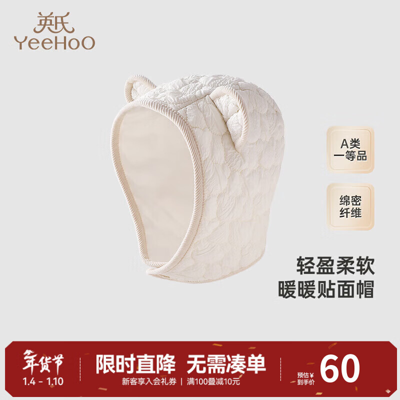 Ӣ�ϣ�YEEHOO�����̳�ͬ�Ӥ��ñ���ﶬ��ů����ñ��ͯŮͯñ�� 66Ԫ