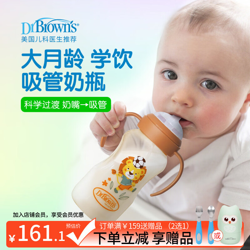 布朗博士吸管奶瓶 婴儿PPSU宽口直饮奶瓶 重力球带手柄 大月龄学饮330mL 【12m+学饮】直饮吸管奶瓶 330mL