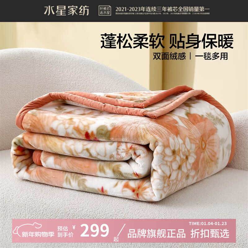 ˮ�Ǽҷ�A���к������ë̺ ��ˮϴ�ﶬ�Ӻ�̺��˫��ů�ޱ�ů��̺ɳ��̺ ���������ƻ��к������̺(������) 200x230cm 299Ԫ