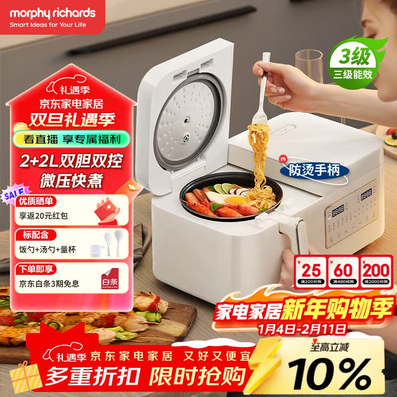 摩飞电器（Morphyrichards）双胆电饭煲电饭锅 家用3-4人多功能2+2L双胆双控电压力锅煮饭微压低糖煲汤锅MR8501白