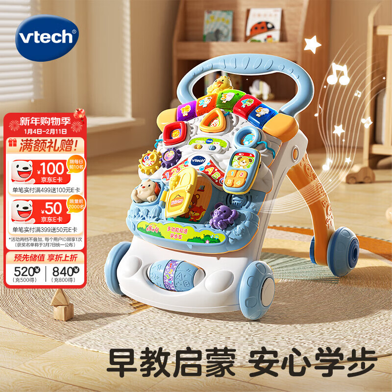 伟易达（Vtech）学步车婴儿玩具双语早教折叠调速手推车宝宝男孩女孩儿童新年礼物