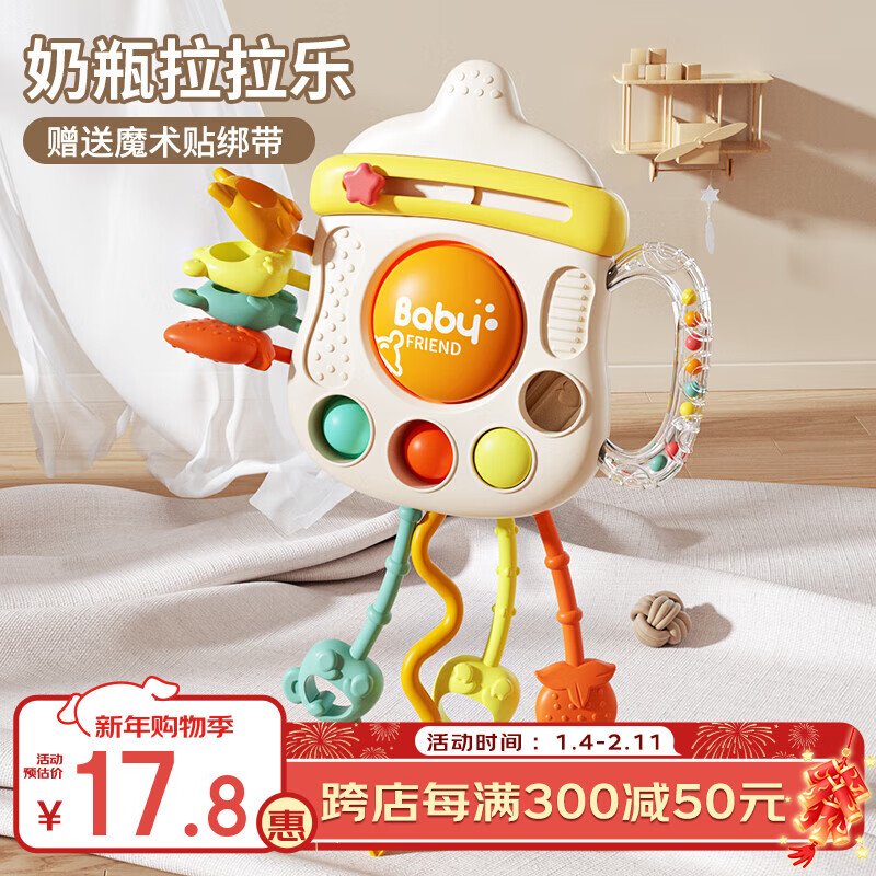 奥智嘉婴儿玩具抽抽乐0-1岁宝宝抓握训练拉拉乐可咬牙胶新生儿新年礼物