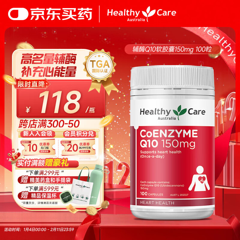 HealthyCare���޸�ø��q10������˸�Ũ�ȸ�øQ10������150mg 100������ͬ�� 80.25Ԫ