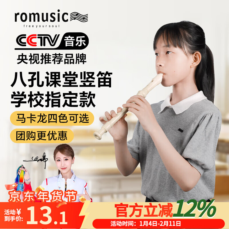 romusic���ѵ�ʽ����C��8��ѧ����ͯѧУָ�������ŵ��������� 12.1Ԫ