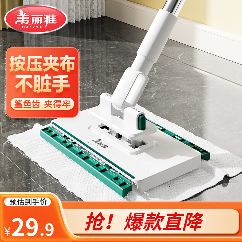 美丽雅（MARYYA）洗脸巾拖把夹布拖把家用免手洗自动夹洗脸巾平板拖把 杆长73cm【1套】