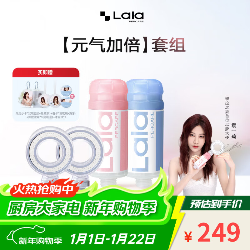 LALAPERCARE袁一琦同款专属「元气加倍」净水养肤香氛过滤除氯花洒套组 「元气加倍」玫瑰+海洋+太空环花洒头*2