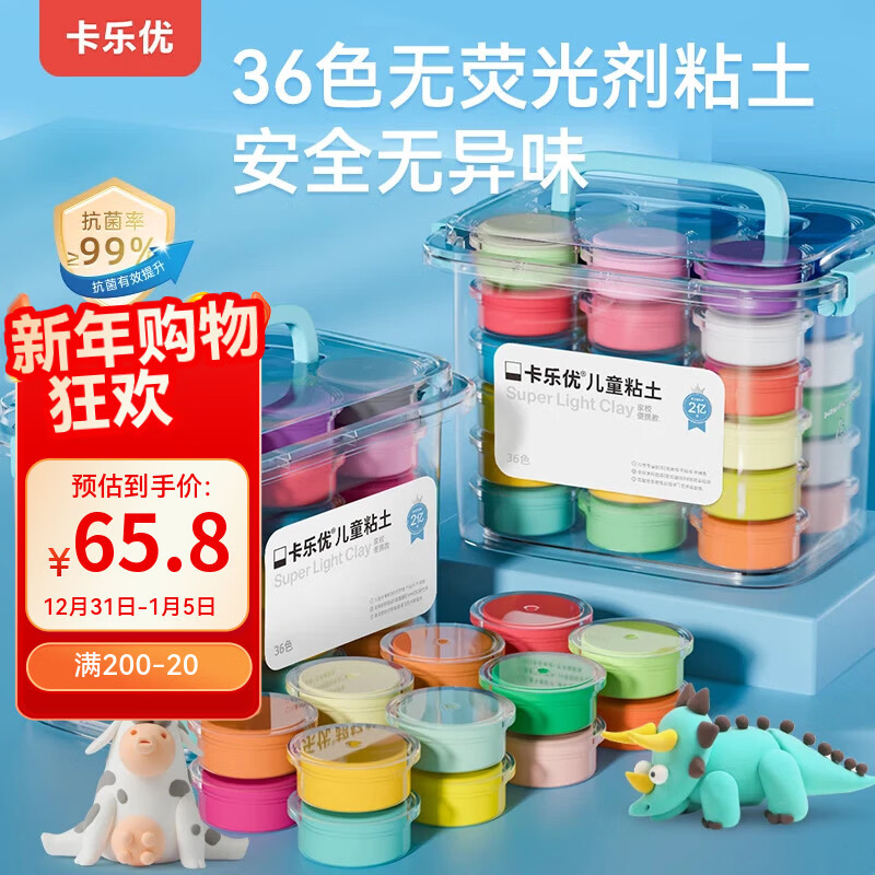 卡乐优（Coloyou）36色超轻粘土儿童无毒彩泥橡皮泥黏土泡泡泥套装手工幼儿园透明箱