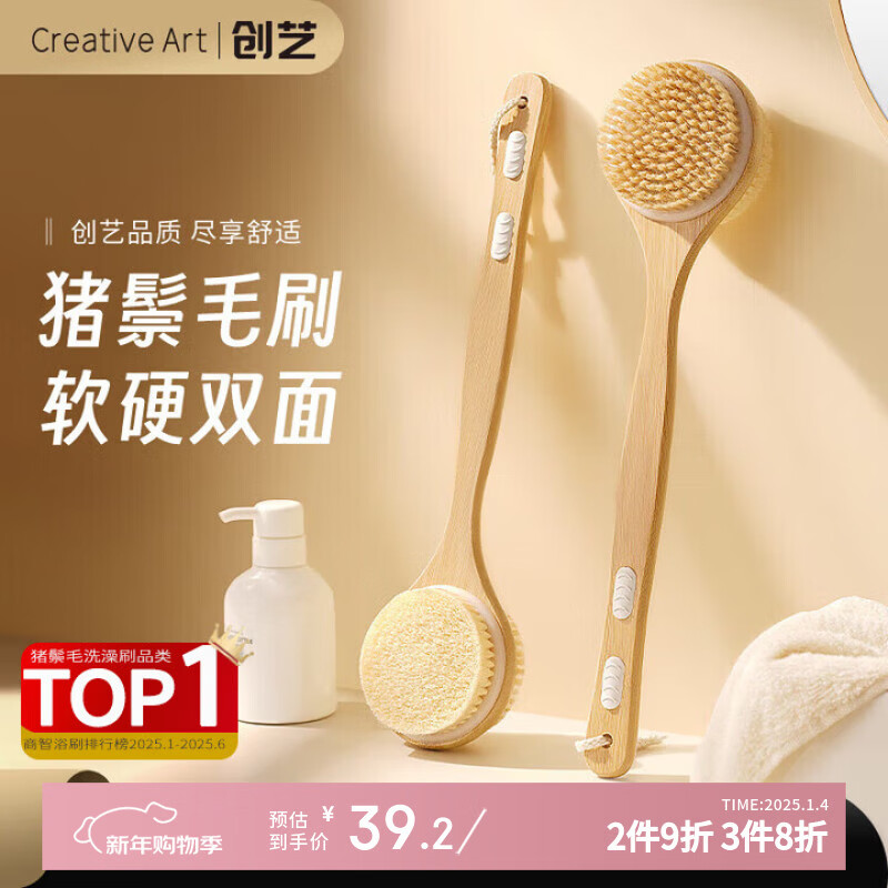 Creative art洗澡刷搓背刷 搓澡神器后背沐浴刷长柄双面干刷硬毛软毛猪鬃毛刷
