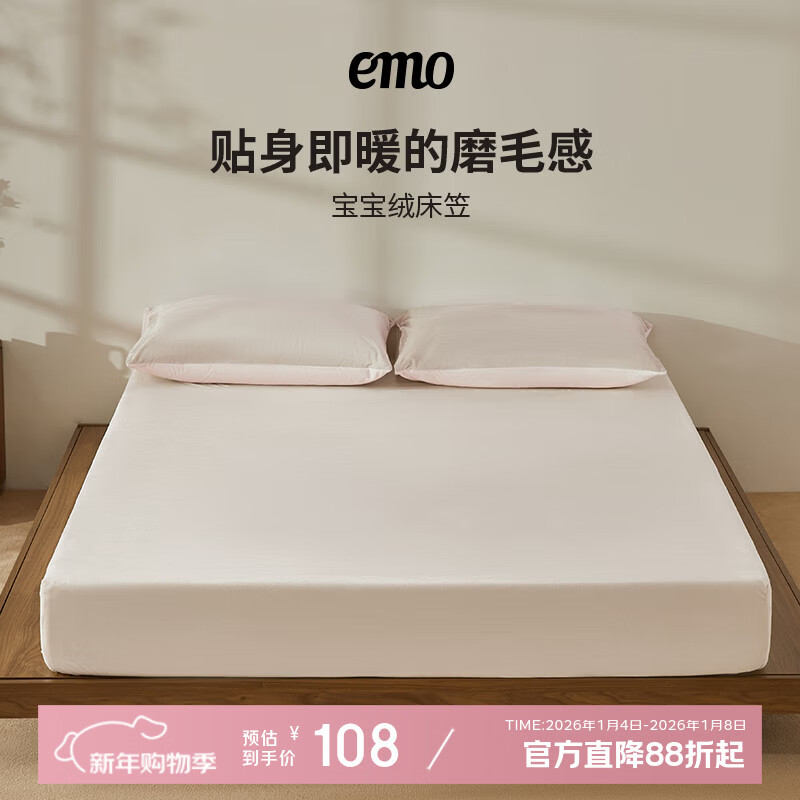 一默床笠全包床罩保护套床垫套宝宝绒加厚保暖床上用品床盖隔脏床笠罩 米白 180cm*200cm (单床笠)