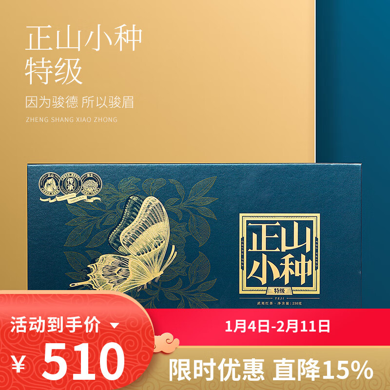 ���º������ɽͩľ����ɽС���ؼ�250g ��Ҷ��д�ͳ�����������