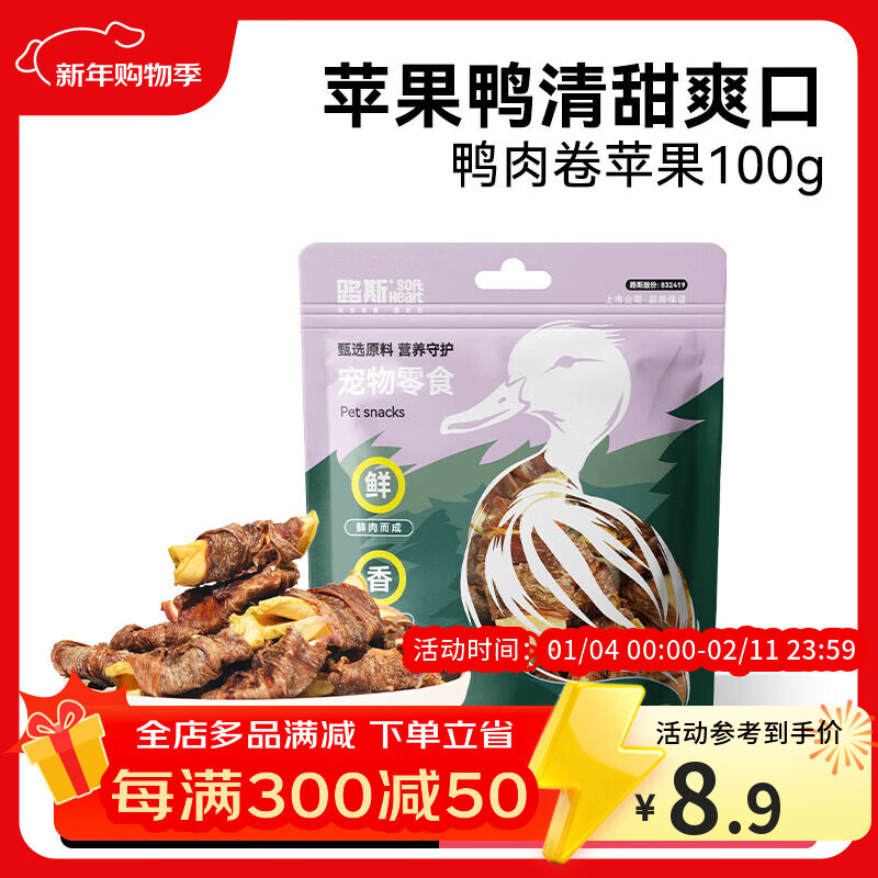 路斯狗零食鸭肉缠果蔬宠物零食鸭肉干肉条成幼犬通用（部分临期清仓） 鸭肉卷苹果100g（保质期低于6个月）
