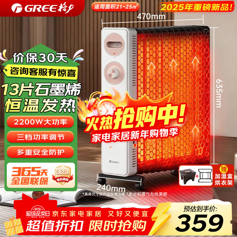 ������GREE����2025�ذ���Ʒ������ȡů��13Ƭ�ӿ�Ƭʯīϩ����͡��ů���������ȼ�ʪ���µ�����͡NY25-J6022-M