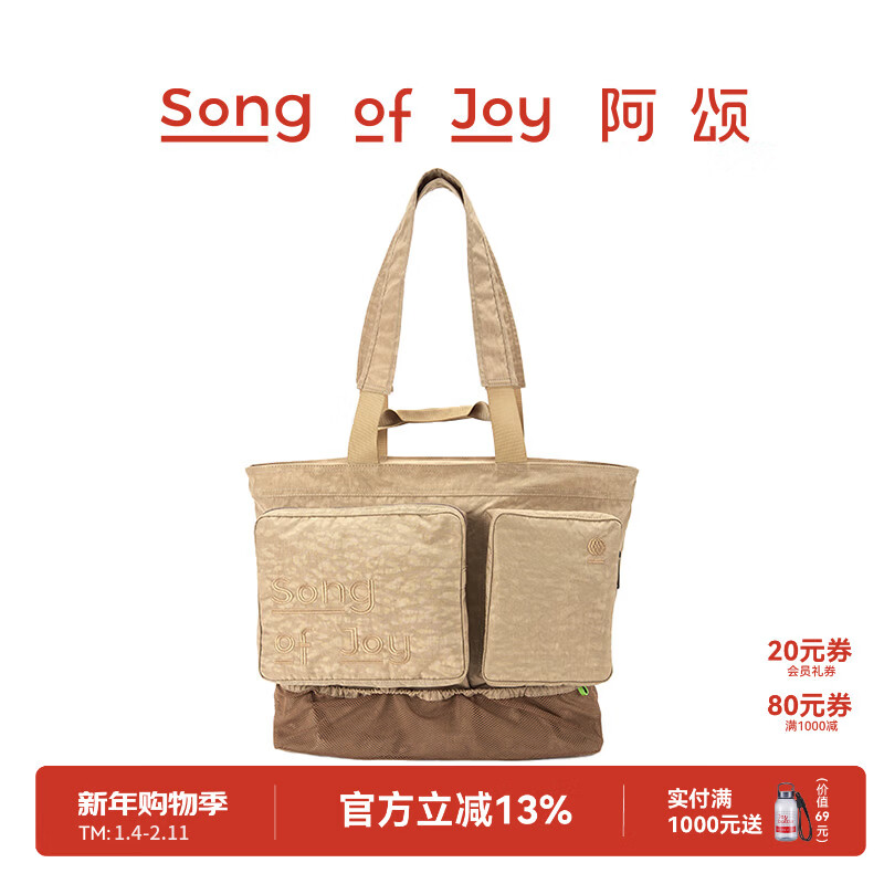 SONG OF JOY阿颂乌托包托特包【张新成同款】运动书包大容量旅行单肩包男女士 野仙棕(可放16寸笔记本电脑)