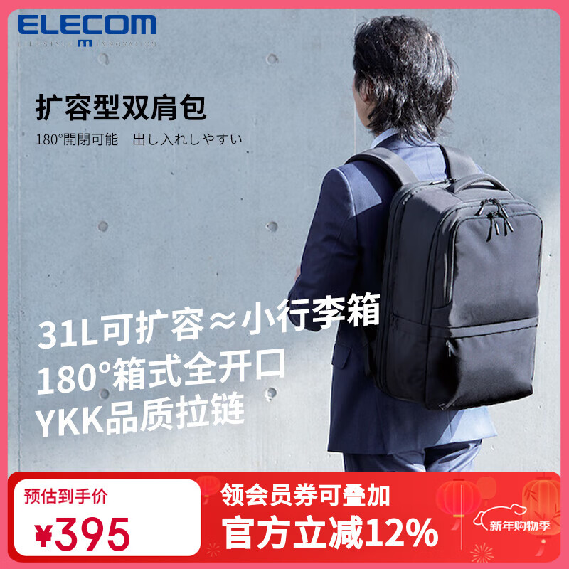 �����ͣ�ELECOM������ͨ�ڿ����ݴ�����˫�������180��չ�����������԰�16Ӣ�� ��ɫ 395Ԫ