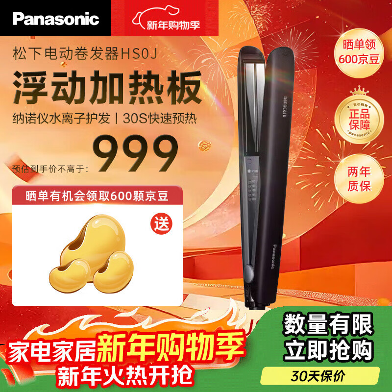 ���£�Panasonic������HS0J-K Ůʿֱ���������������� ˮ�������ܿ��� �����˷����� �������� Ů�����˽����� 873Ԫ