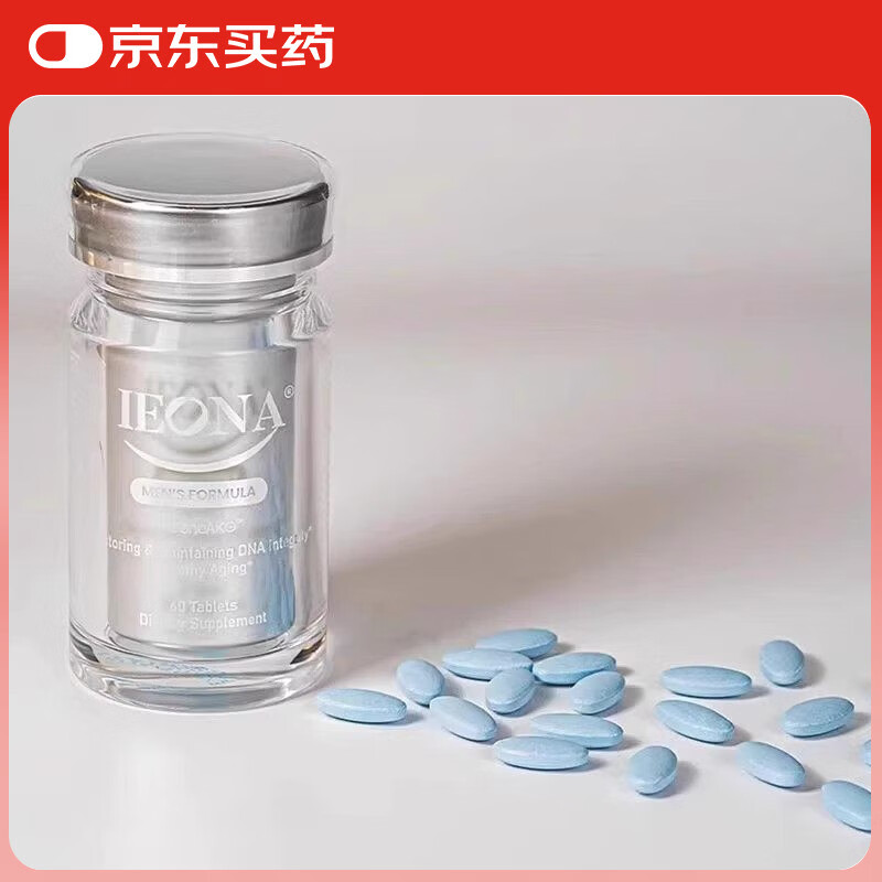 韩国正品HIME嘿米基因akg卢迪亚GeneAKG医奥纳原装未来之星卢迪亚 未来之星男款 60粒*3瓶